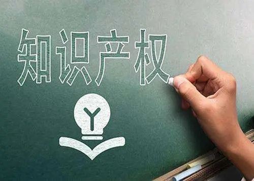 国家知识产权局：防范和惩治知识产权统计造假弄虚作假